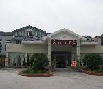 天台山大酒店(Tian Tai Shan Hotel)