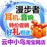 云中小鸟旗舰店