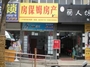 房保姆房屋经纪服务部育德路店