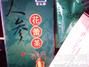 人参茶铺