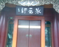 冰玉轩