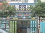 裕合置业红牌楼店