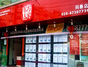 东方人家房地产同善桥店