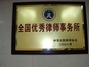 四川衡平律师事务所