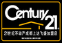 21世纪不动产成都富家天下加盟店