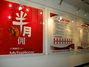 满堂红好望角分店