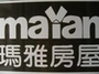 玛雅房屋中介有限公司总部