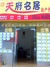 天府名居房产代理