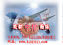 中信商旅票务中心中信票务